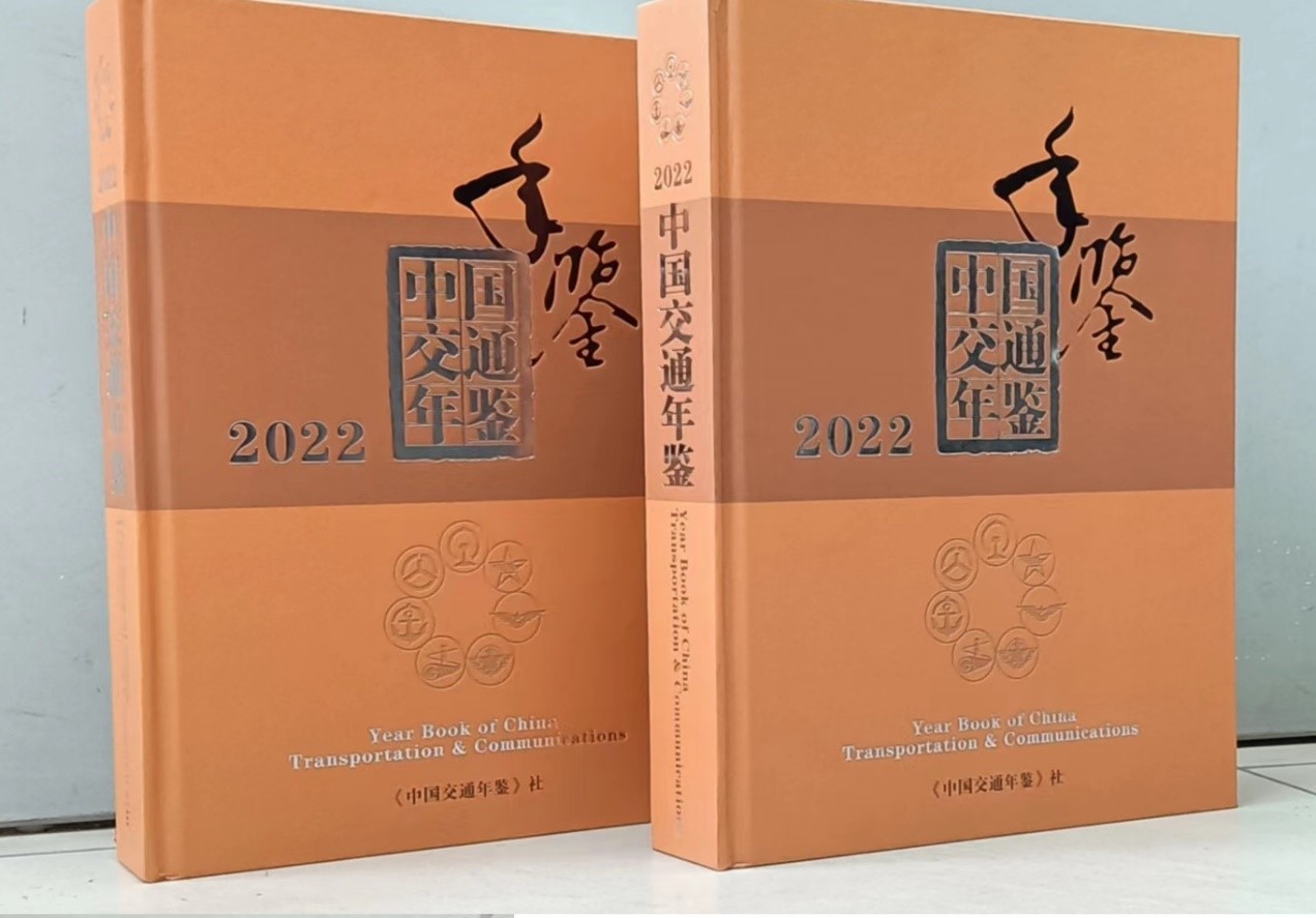 1677814336505107.jpg 2022刊年鉴.jpg