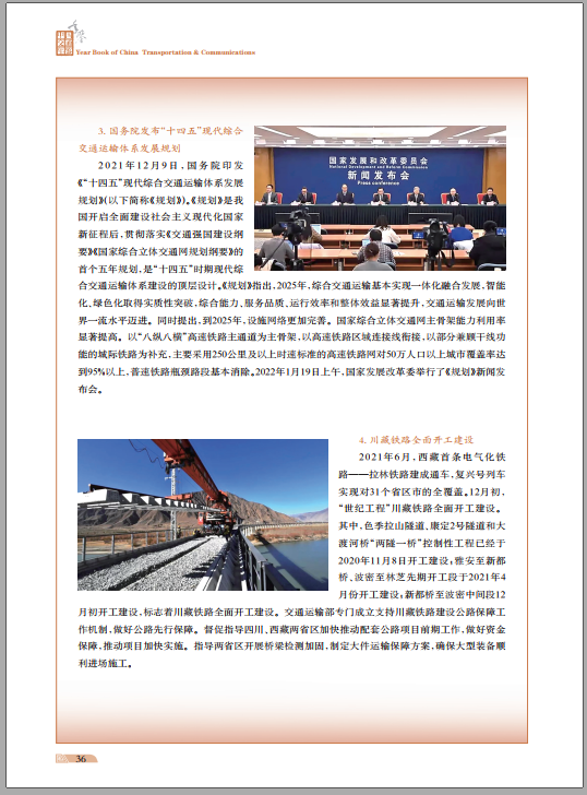 1677814728619915.png 2022刊年鉴(内页4).jpg.png